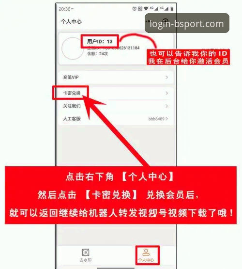 BSPORT下载链接 BSPORT下载链接获取完整指南:资深用户手把手教你找到官方入口