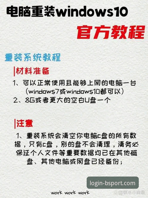 BSPORT流畅体验安装教程 BSPORT流畅体验安装教程到底怎么操作?从下载到使用全流程解析