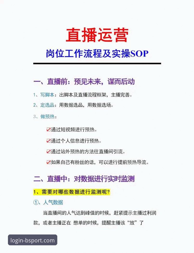 BSPORT赛事直播 BSPORT赛事直播实用指南:从观赛到技术解析的全方位体验