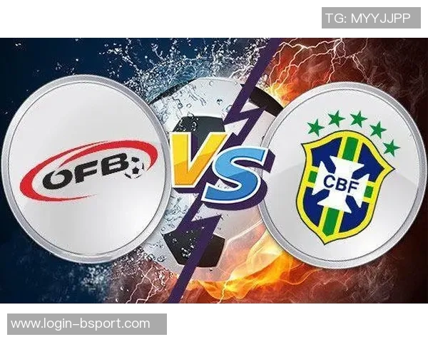 奥地利与巴西比赛中队长的领导风采与战术对比分析